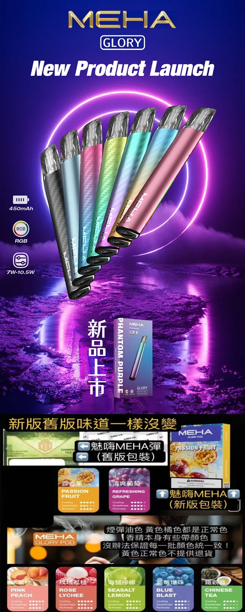【7色種顔色】MEHA一代電子煙主機|魅嗨星耀系列煙桿 通用1代煙彈|正品現貨
