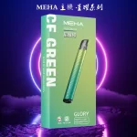 【7色種顔色】MEHA一代電子煙主機｜魅嗨星耀系列煙桿 通用1代煙彈｜正品現貨