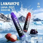 【23種口味】LANA ZOLT 8000口 拋棄式電子煙 Type-C充電 600mAh電池 10mL煙油 送掛繩