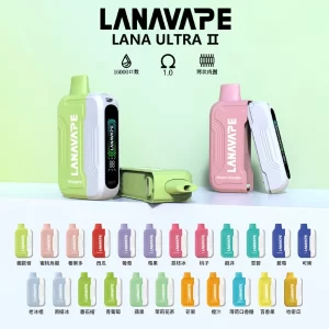 【23種口味】LANA Ultra II 16000口拋棄式電子煙 磁吸換彈 超長續航 台灣現貨