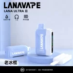 【23種口味】LANA Ultra II 16000口拋棄式電子煙 磁吸換彈 超長續航 台灣現貨