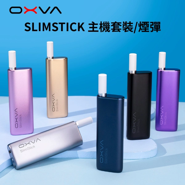 OXVA SLIMSTICK纖細棒加熱棒6款SLIMSTICK主機套裝_11款煙彈 OXVA SLIMSTICK纖細棒加熱棒6款SLIMSTICK主機套裝_11款煙彈