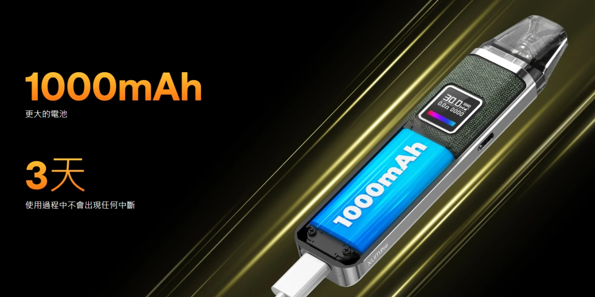 OXVA XLIM PRO小蠻牛全能型電子煙主機-1000mAh-支援3天時間使用