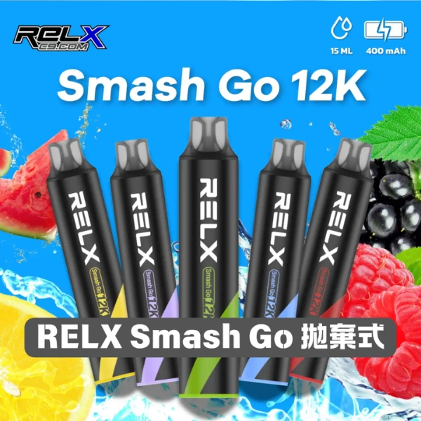 【10種口味】RELX Smash Go 12000口拋棄式電子煙 極致續航 穩定口感 台灣正品現貨 【10種口味】RELX Smash Go 12000口拋棄式電子煙 極致續航 穩定口感 台灣正品現貨