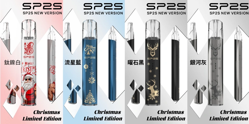 【11色限定款】SP2S 一代通用鈦色主機 聖誕限定鹿頭雪花款 一代煙彈全相容 台灣現貨