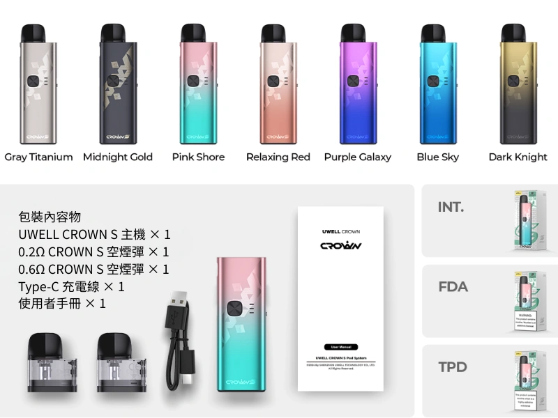 UWELL CROWN S 75W 皇冠主機套裝 75W大功率 三段調節 雙模式適用 台灣現貨