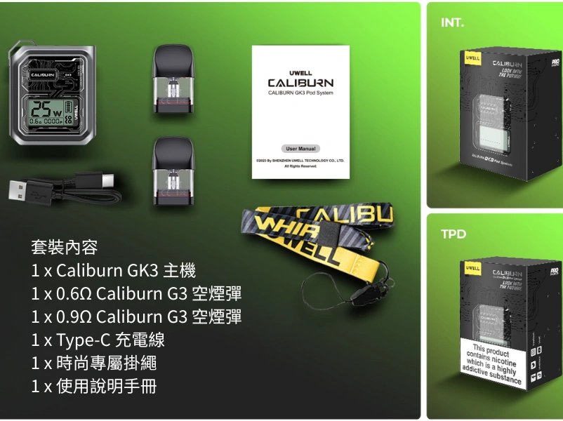 UWELL Caliburn GK3 Pod Kit 咖哩棒 900mAh大電量 25W智慧輸出 頂級風味小煙主機