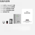 【四色可選】UWELL Havok R 咖哩棒 酒壺造型電子煙主機 950mAh快充 反向POD防漏設計