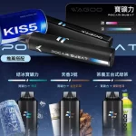 【寶礦力】哇酷WAGOO & KIS5 6500口一次性電子菸12種口味任選_自由磁吸拼接 雙芯雙倉享雙味混搭拋棄式小煙