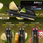 【芭樂冰沙】哇酷WAGOO & KIS5 6500口一次性電子菸12種口味任選_自由磁吸拼接 雙芯雙倉享雙味混搭拋棄式小煙
