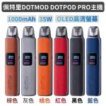 佩特里DOTMOD DOTPOD PRO電子菸套裝-黑色棕色灰色橘色藍色紅色35W主機1000mAh可調氣流