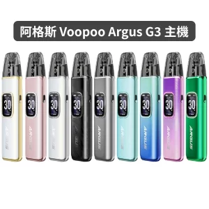 阿格斯Voopoo Argus G3電子煙主機
