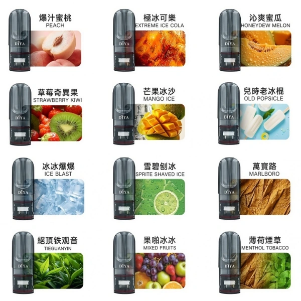 【26種口味】DIYA 叮啞煙彈 通用一代主機 2.5ml大容量 2.5ml*3顆裝/盒 【26種口味】DIYA 叮啞煙彈 通用一代主機 2.5ml大容量 2.5ml*3顆裝/盒