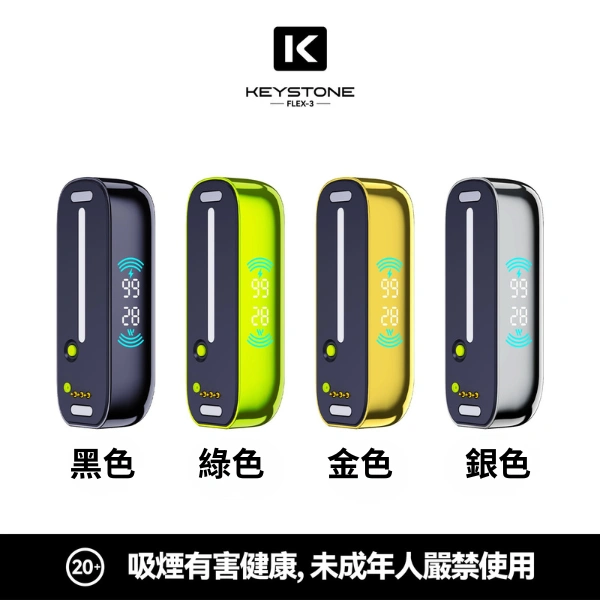 【15種口味】鑰石 KEYSTONE FLEX-3 25000口 專彈專機套裝|40W可調功率 透明油倉 台灣現貨 【15種口味】鑰石 KEYSTONE FLEX-3 25000口 專彈專機套裝|40W可調功率 透明油倉 台灣現貨