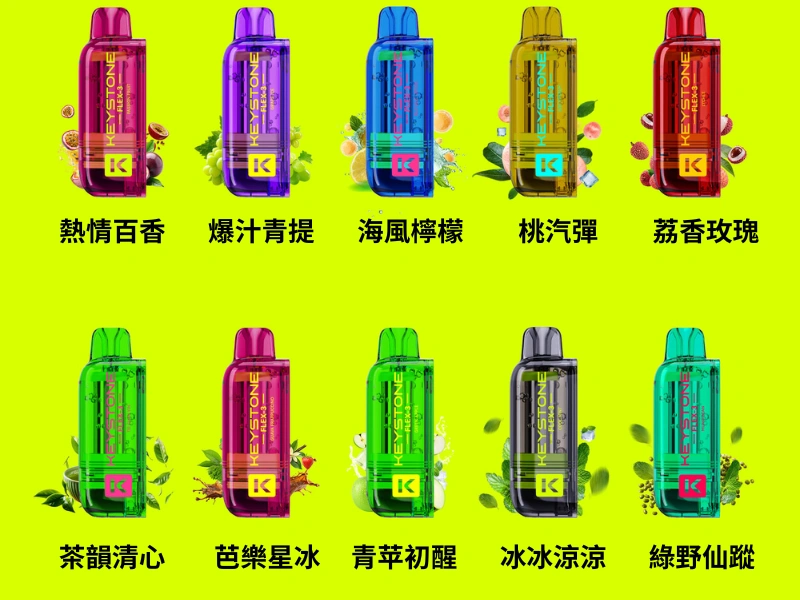 【15種口味】鑰石 KEYSTONE FLEX-3 25000口 專彈專機套裝|40W可調功率 透明油倉 台灣現貨