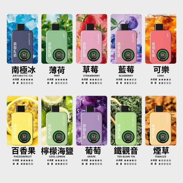 【10種口味】SP2S Apollo 12000口一次性電子菸|雙模式無煙科技 Mesh網狀線圈 極致續航 台灣正品現貨 【10種口味】SP2S Apollo 12000口一次性電子菸|雙模式無煙科技 Mesh網狀線圈 極致續航 台灣正品現貨