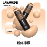 粉紅檸檬口味-LANA PIX 20000口閃光彈拋棄式電子菸-15ML-折疊吸嘴-油芯分離-20W-台灣現貨