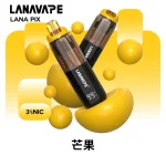 芒果口味-LANA PIX 20000口閃光彈拋棄式電子菸-15ML-折疊吸嘴-油芯分離-20W-台灣現貨