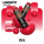 西瓜口味-LANA PIX 20000口閃光彈拋棄式電子菸-15ML-折疊吸嘴-油芯分離-20W-台灣現貨