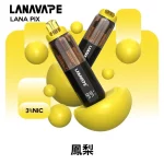 鳳梨口味-LANA PIX 20000口閃光彈拋棄式電子菸-15ML-折疊吸嘴-油芯分離-20W-台灣現貨